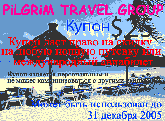 Coupon from Pilgrim Travel Group