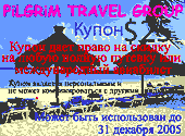 Coupon from PilgrimTravel Group